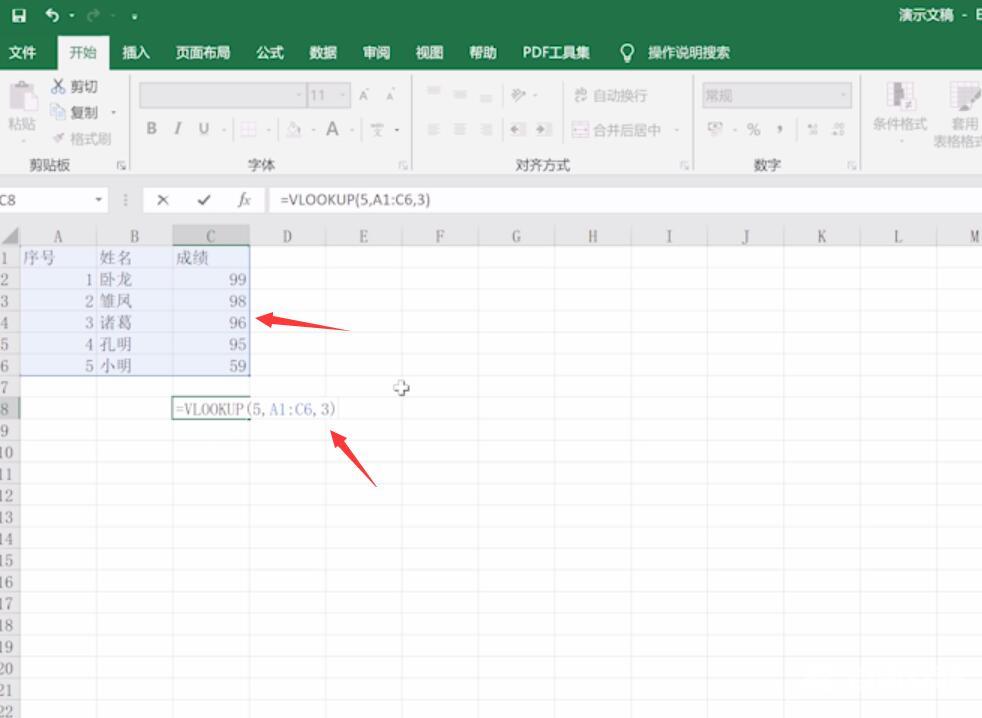 excel中vlookup函数的使用方法(2)