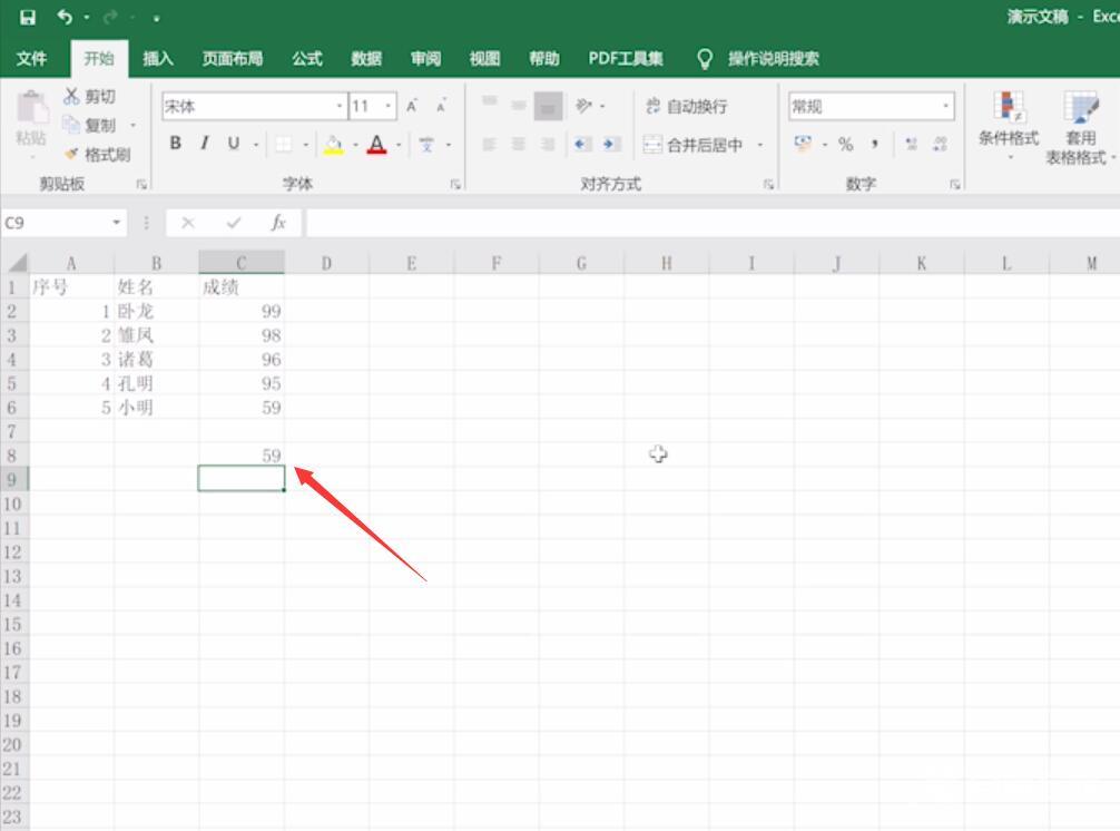 excel中vlookup函数的使用方法(3)