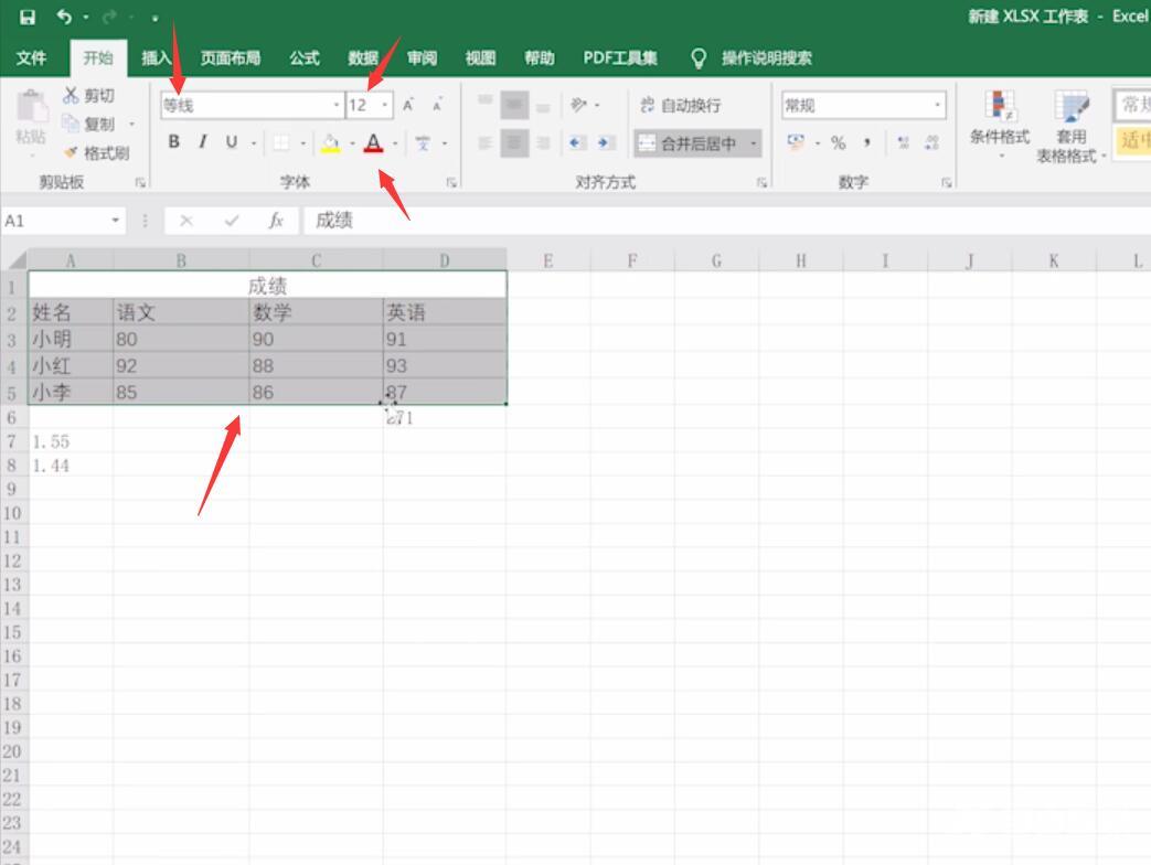 excel表格的基本操作(4)