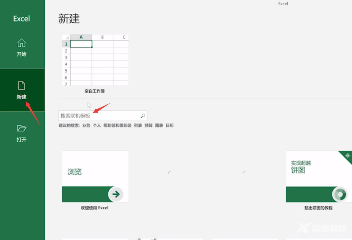 Excel怎么制作报销单(1)