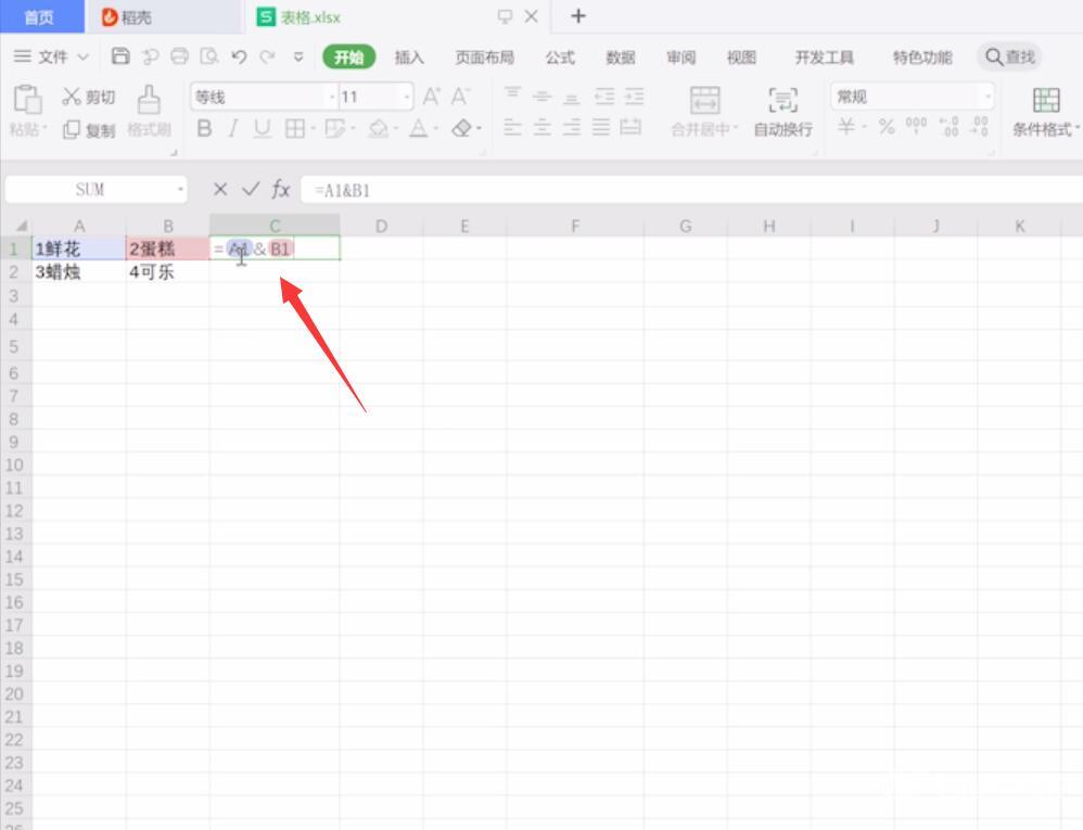 Excel怎样将两个表格数据合并(1)