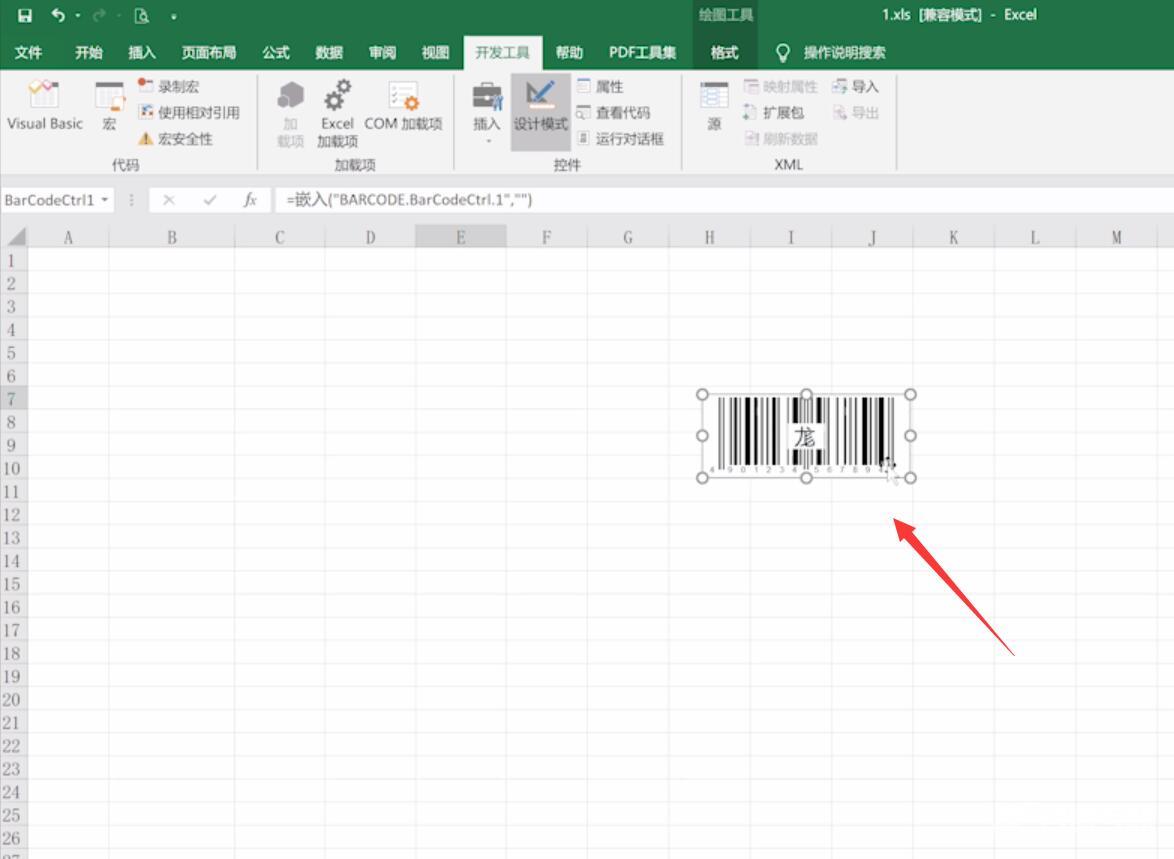 excel表格制作条形码(5)