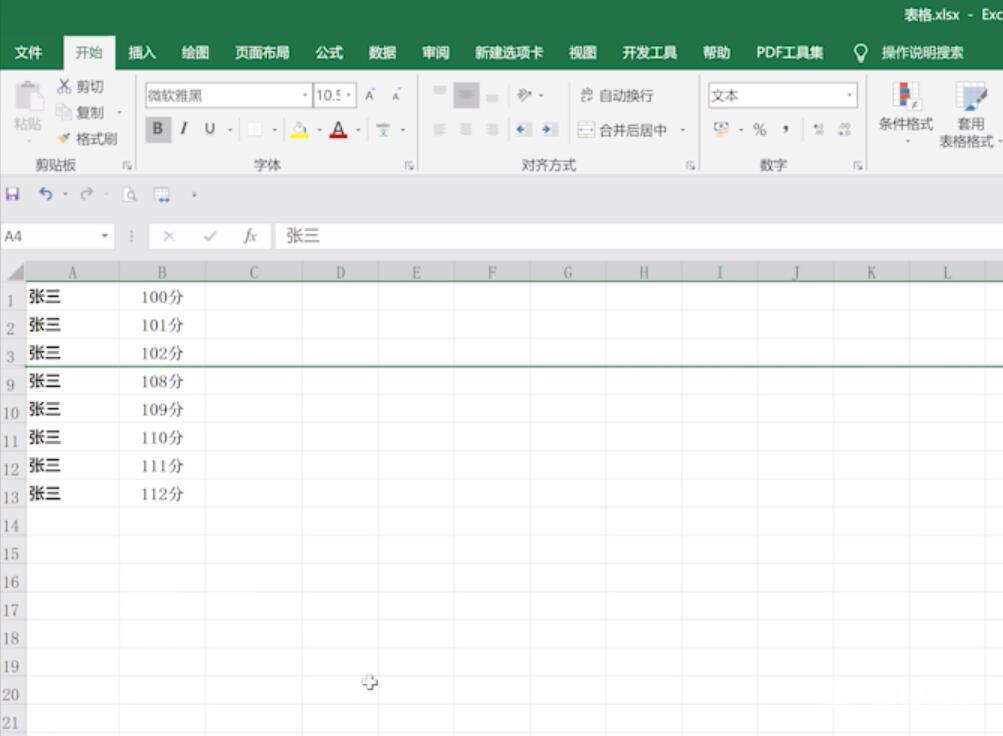 表格部分隐藏怎么弄(4)