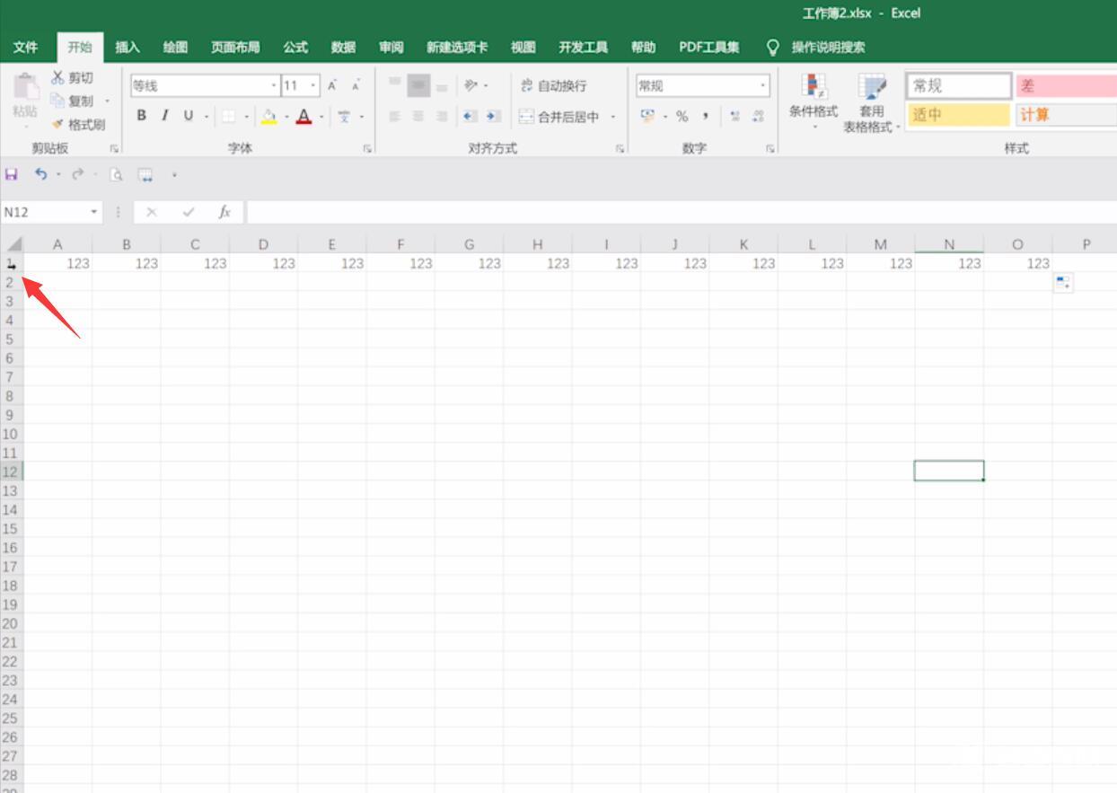 excel第一行如何固定(1)