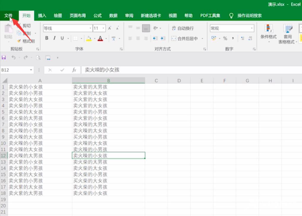 excel开发工具在哪里(1)