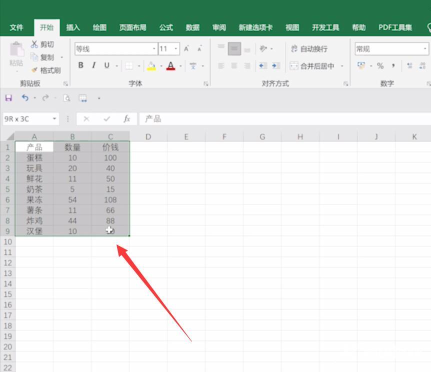 如何用excel制作图表(1)