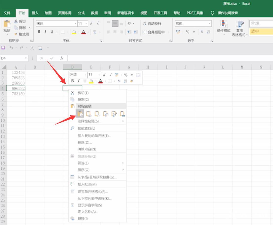 excel单元格提取纯数字(3)