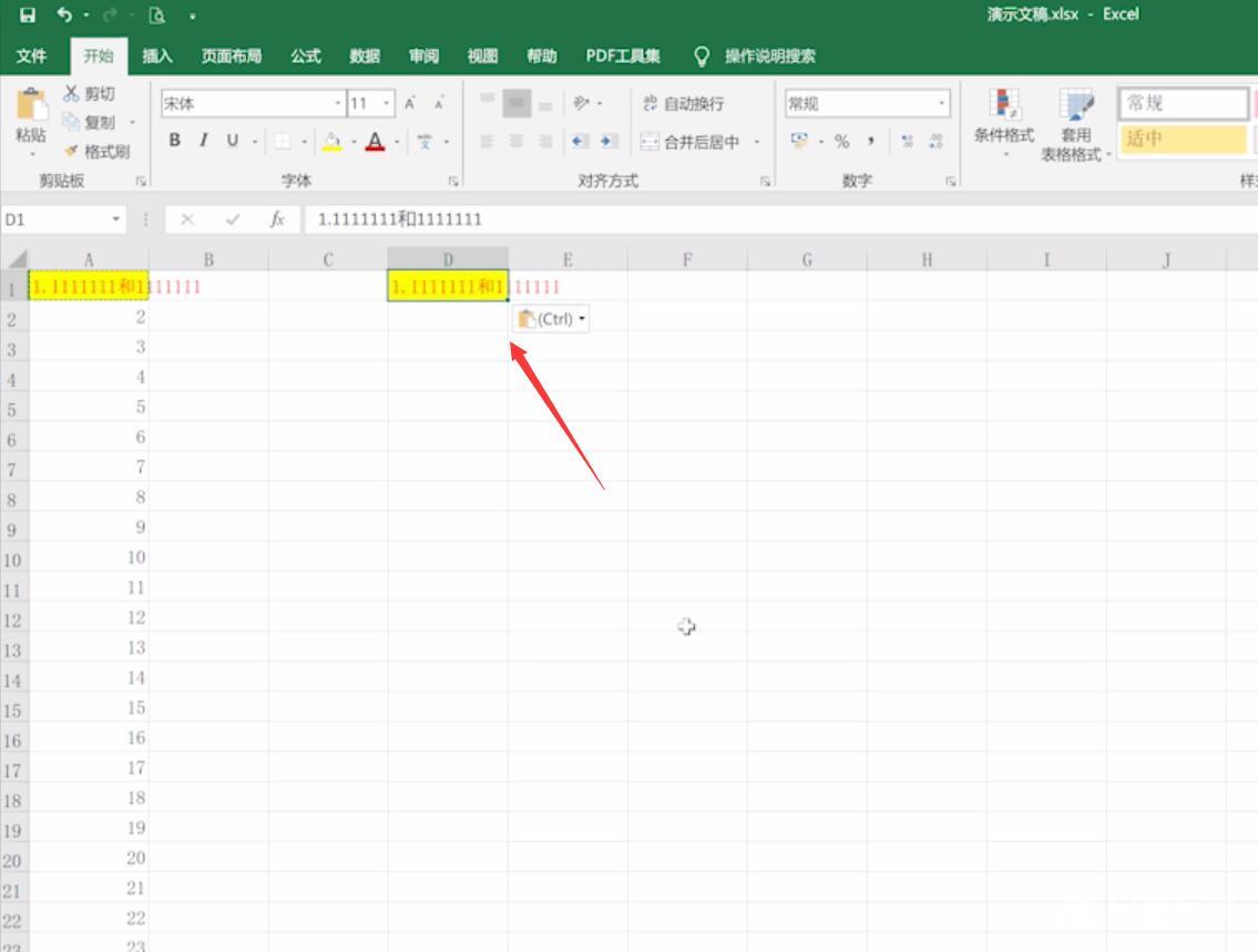 Excel单元格数据快速复制技巧(7)