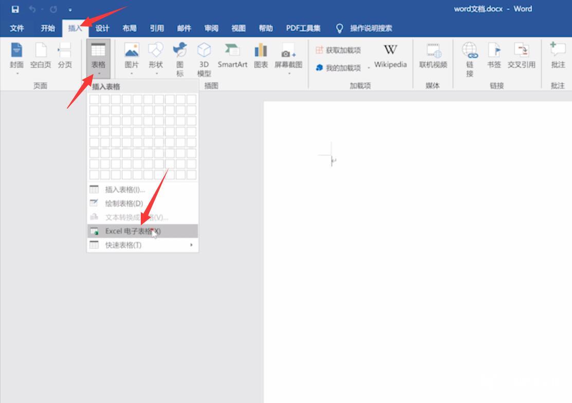 excel表格复制到word里格式不变(1)