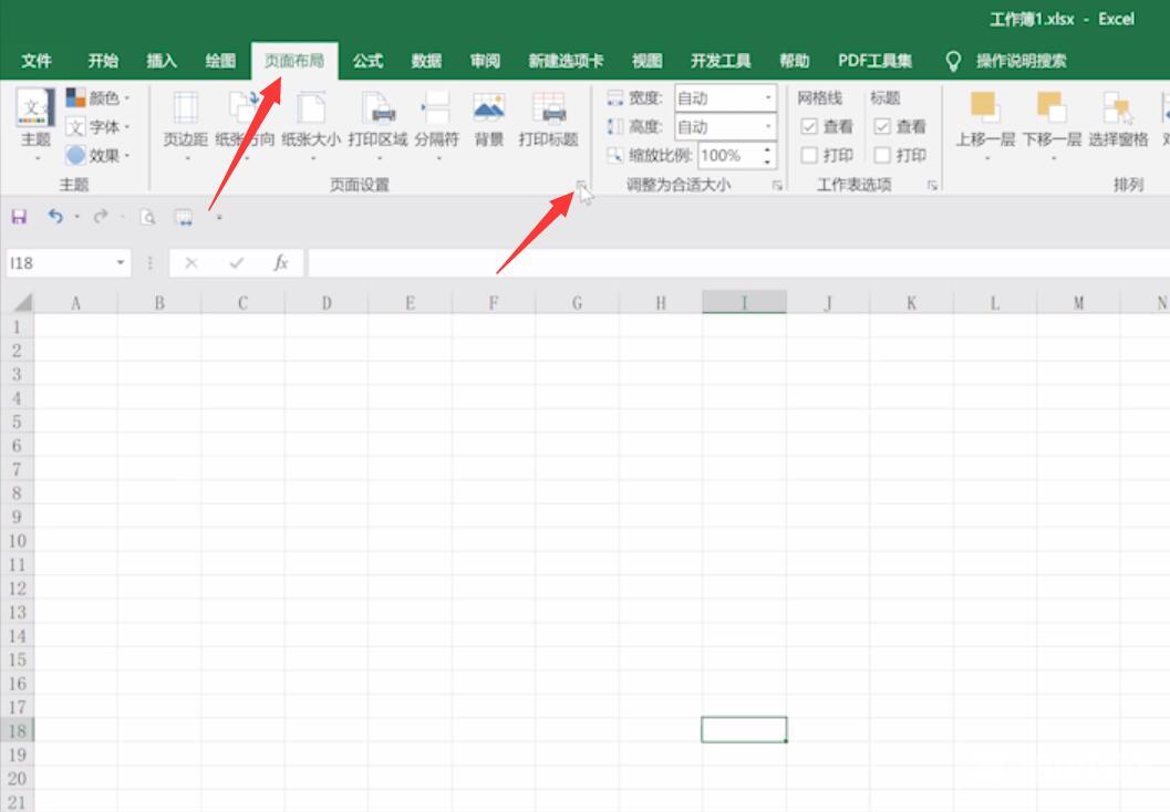 excel页眉页脚怎么设置(1)