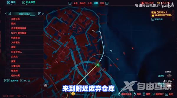 赛博朋克2077石英幽鬼怎么获得 石英幽鬼获取攻略[多图]图片2