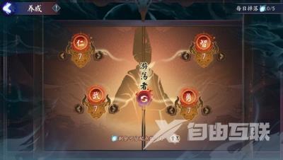 《阴阳师》诡城歧事玩法说明