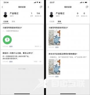 微信问一问在线咨询怎么入驻?微信问一问小程序入驻流程