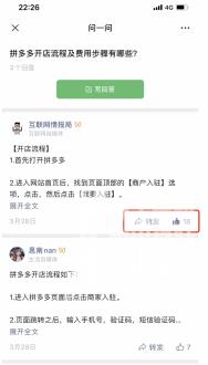 微信问一问在线咨询怎么入驻?微信问一问小程序入驻流程