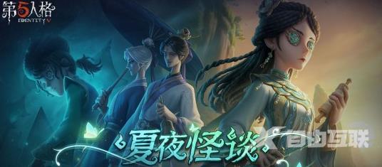 第五人格紫皮许愿码免费领 第五人格紫皮许愿码2023最新有效