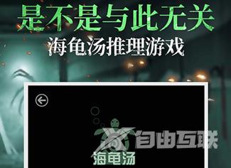 史上最惊悚的十道恐怖海龟汤 最惊悚10道恐怖海龟汤及答案