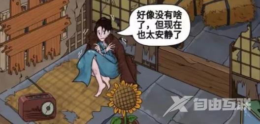 汉字找茬王帮助少女度过夜晚攻略 惊魂夜帮助少女度过夜答案