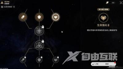 崩坏星穹铁道第六宇宙四星过关攻略