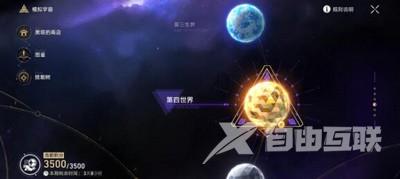 崩坏星穹铁道第三宇宙过关阵容搭配