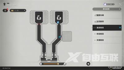 崩坏星穹铁道基座舱段三重权限怎么做 基座舱段三重权限任务攻略[多图]图片14