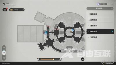 崩坏星穹铁道基座舱段三重权限怎么做 基座舱段三重权限任务攻略[多图]图片4