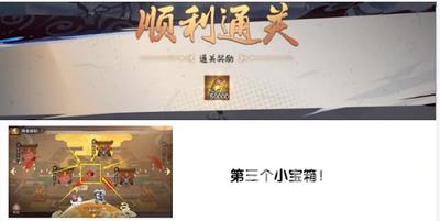 阴阳师绮都探秘第三关攻略 第三天平安京郊图文通关流程[多图]图片4