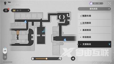 《崩坏：星穹铁道》新世界的大门成就获取攻略