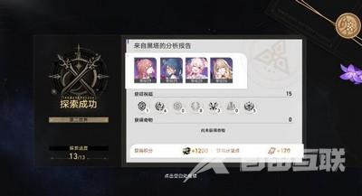 崩坏星穹铁道模拟宇宙2过关搭配一览