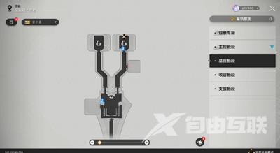 崩坏星穹铁道复兴之路任务攻略 复兴之路任务图文通关流程[多图]图片4