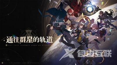 崩坏星穹铁道黑屏怎么办 画面黑屏闪退解决方法[多图]图片1