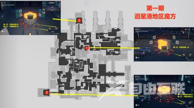 崩坏星穹铁道回星港魔方解密攻略 第一期/第二期回星港魔方解谜流程[多图]图片1