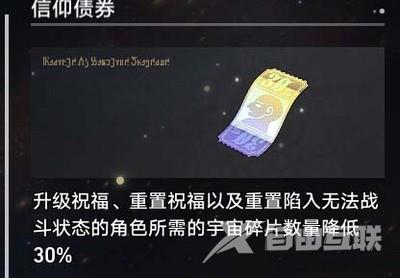 《崩坏：星穹铁道》模拟宇宙碎片获取攻略