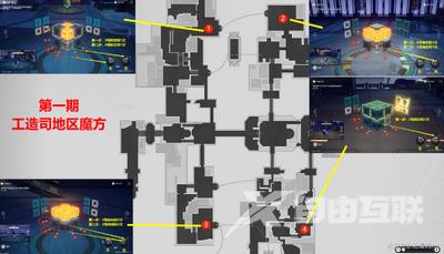 崩坏星穹铁道工造司魔方解密攻略 第一期/第二期工造司魔方解密流程[多图]图片1