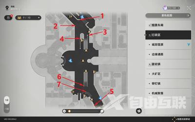 《崩坏：星穹铁道》50信用点成就攻略