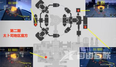 崩坏星穹铁道太卜司魔方解密攻略 第一期/第二期太卜司魔方解谜步骤[多图]图片6