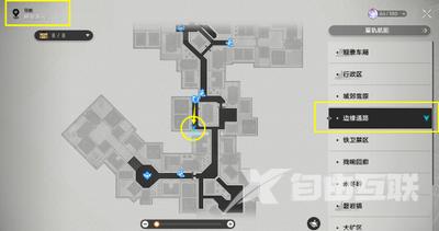 崩坏星穹铁道裂界来电任务攻略 裂界来电任务图文通关流程[多图]图片3