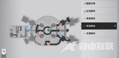 崩坏星穹铁道信标位置大全 5个信标全收集攻略[多图]图片1