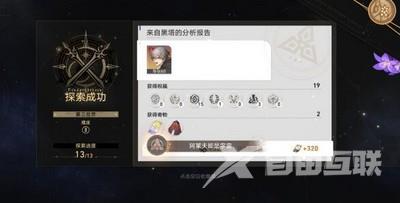 崩坏星穹铁道阿莱夫即是宇宙成就达成攻略