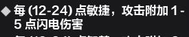 火炬之光无限圣枪最强流派推荐 圣枪最强BD流派搭配攻略[多图]图片5