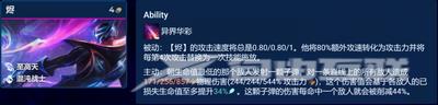 云顶之弈13.9至高龙烬阵容推荐 13.9版本烬主C阵容装备搭配攻略[多图]图片3