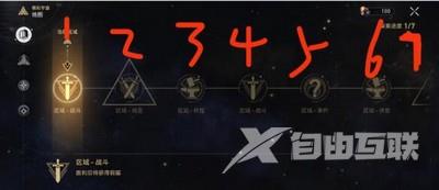 《崩坏：星穹铁道》四星级的白日梦及雷破阵成就攻略