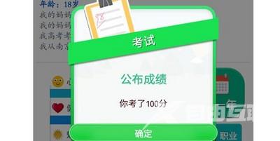 第二人生最强大脑问题答案一览