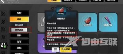 火炬之光无限召唤1装备选择搭配