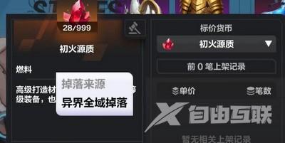 火炬之光无限召唤1玩法攻略