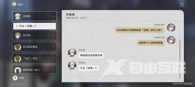 《崩坏：星穹铁道》剧院后巷紧闭的大门打开方法