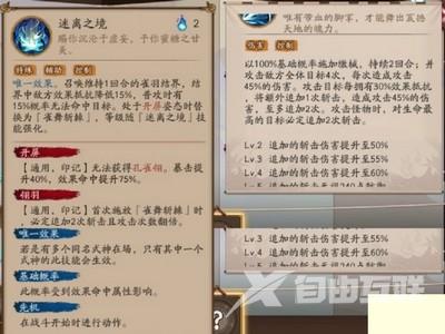 阴阳师孔雀明王值得培养吗 孔雀明王技能强度分析[多图]图片4