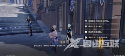 《崩坏：星穹铁道》未投妥的信封任务攻略