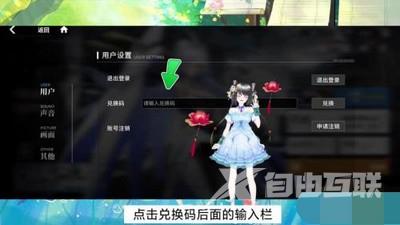 行界兑换码怎么用 礼包兑换码使用方法[多图]图片2