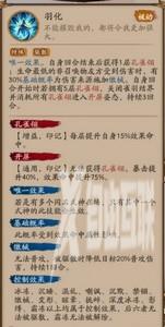 阴阳师孔雀明王值得培养吗 孔雀明王技能强度分析[多图]图片3