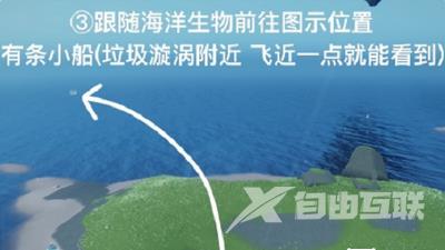 光遇清理圣岛被污染的漩涡任务怎么做 清理圣岛被污染的旋涡任务攻略[多图]图片3